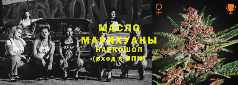 Дистиллят ТГК гашишное масло  Микунь 